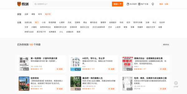 电子书