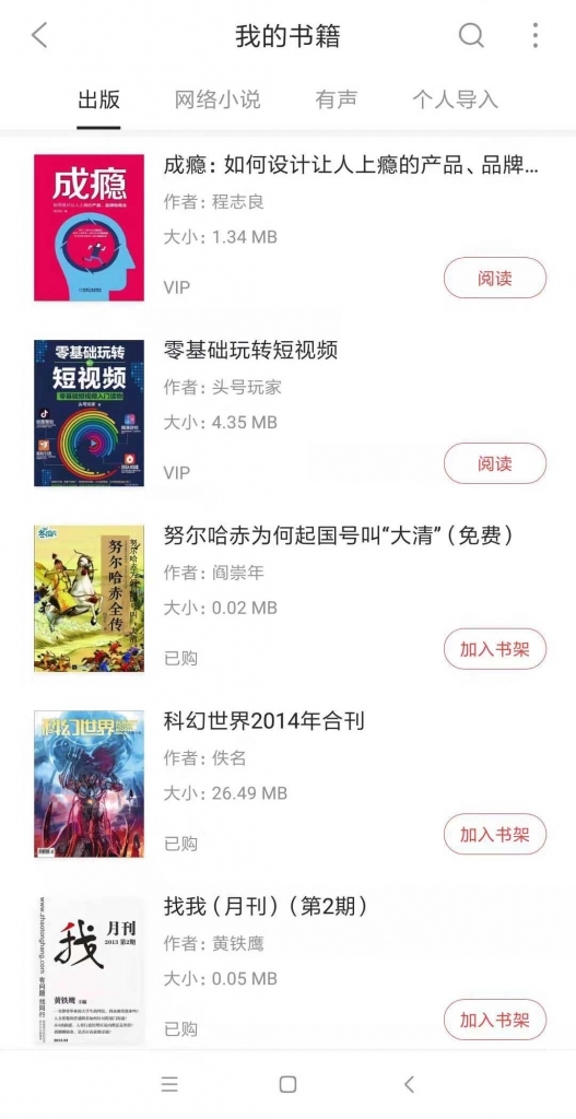 APP