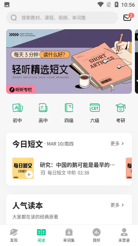 阅读