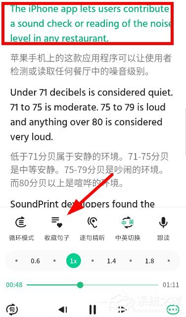 句子收藏