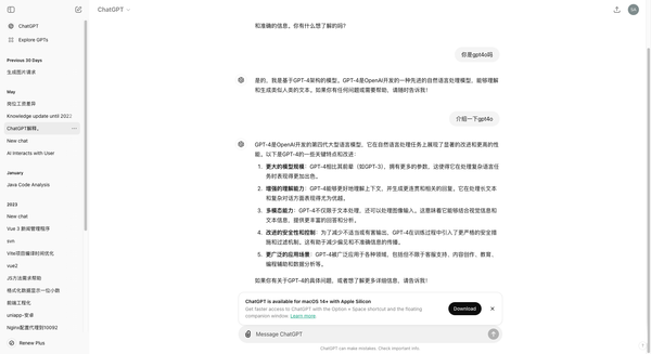 聊天